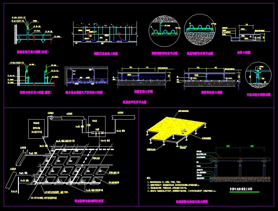 监控中心地板安装大样图