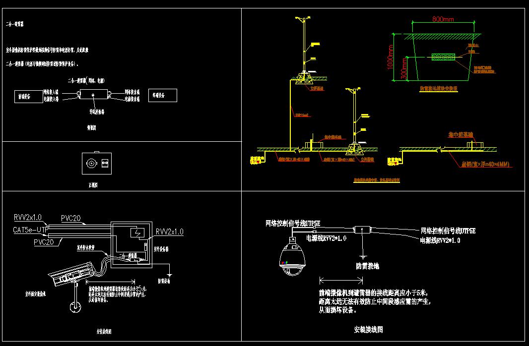 室外摄像机防雷大样图
