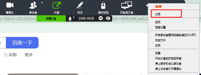 录视频会议软件哪个好用