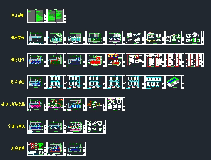 机房设计比较完整的参考图纸