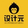 设计元