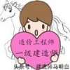 建造师马明白