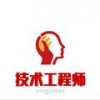 技术工程师engineer