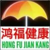 鸿福健康