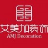 合肥艾美加装饰
