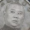 guo大头