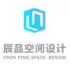 辰品空间设计