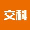 上海交科