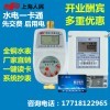 智能水电表