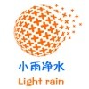 小雨-净水
