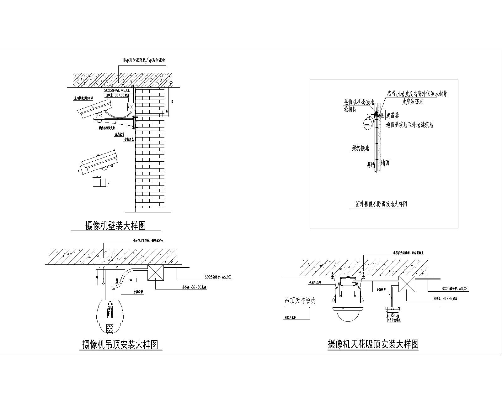 免费下载监控安装大样图