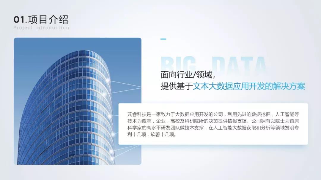 PPT如何设计才能更显逼格？（整理）