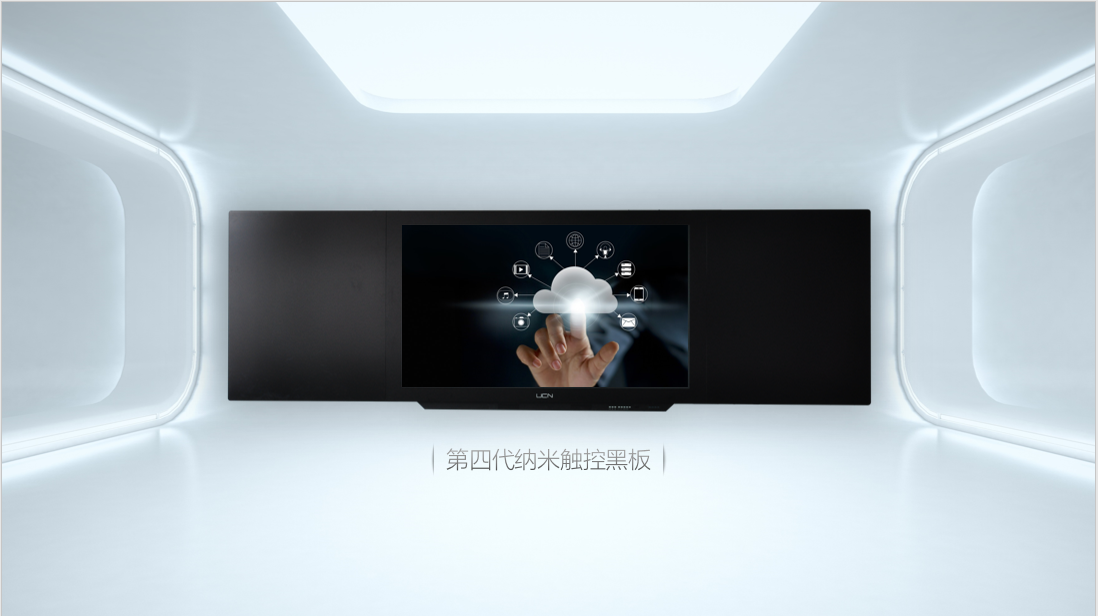 纳米触控黑板解决方案