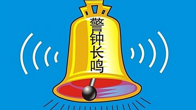 &ldquo;串标围标&rdquo;是如何被识破的？